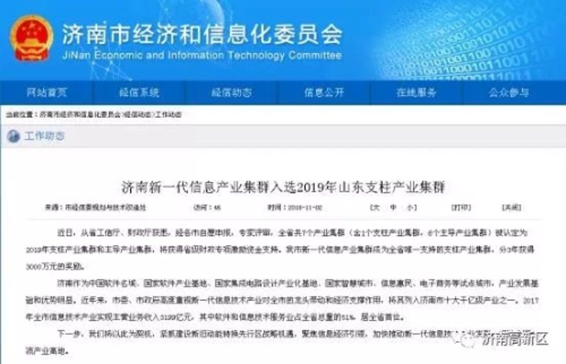APP定制开发：科技引领者的新战场
